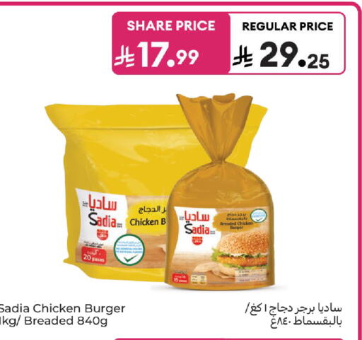 available at كارفور in مملكة العربية السعودية, السعودية, سعودية - الرياض