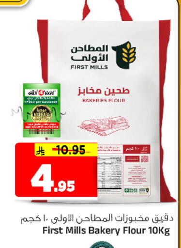 available at Al Madina Hypermarket in KSA, Saudi Arabia, Saudi - Riyadh