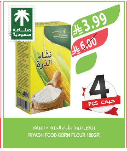 available at Farm  in KSA, Saudi Arabia, Saudi - Al-Kharj