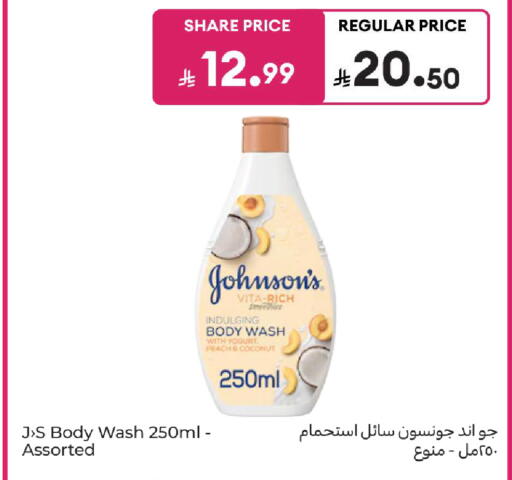 Peach Coconut available at كارفور in مملكة العربية السعودية, السعودية, سعودية - الخبر‎