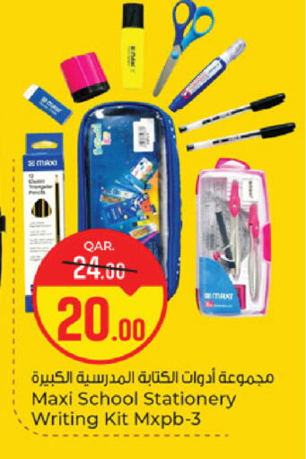 available at باريس هايبرماركت in قطر - الدوحة