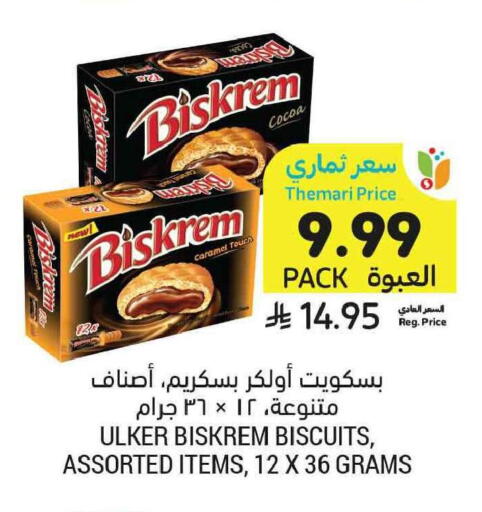 available at Tamimi Market in KSA, Saudi Arabia, Saudi - Tabuk