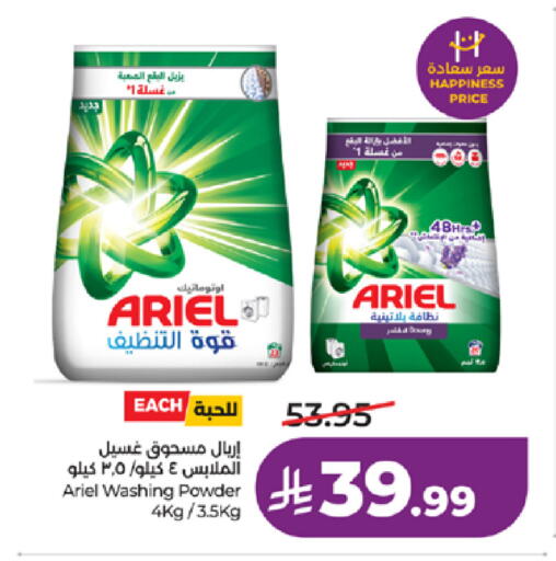 available at LULU Hypermarket in KSA, Saudi Arabia, Saudi - Jeddah