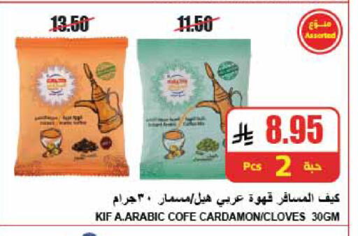 Cloves available at A Market in KSA, Saudi Arabia, Saudi - Riyadh