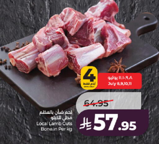 available at لولو هايبرماركت in مملكة العربية السعودية, السعودية, سعودية - جدة