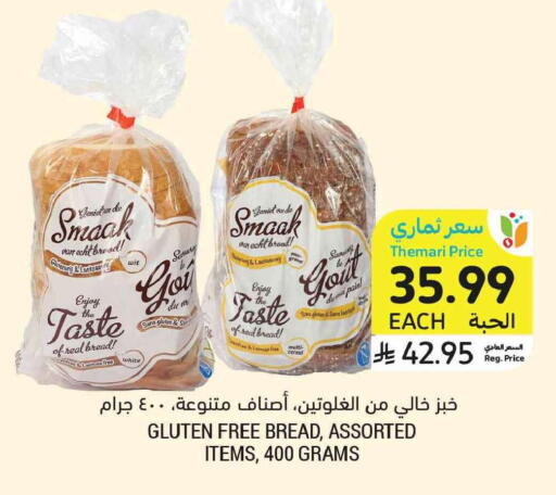 available at Tamimi Market in KSA, Saudi Arabia, Saudi - Tabuk