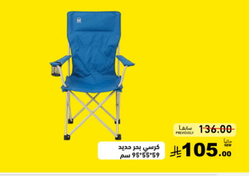 available at أسواق رامز in مملكة العربية السعودية, السعودية, سعودية - تبوك