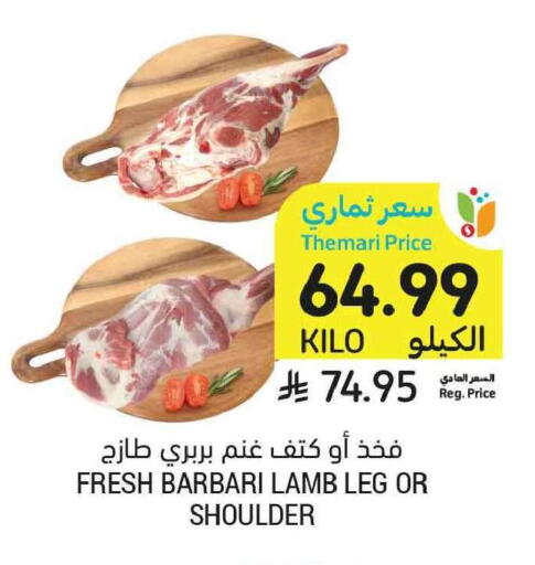 available at Tamimi Market in KSA, Saudi Arabia, Saudi - Tabuk
