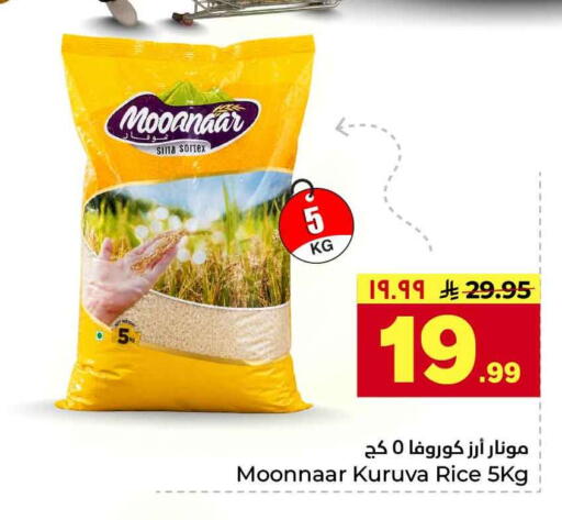 available at Hyper Al Wafa in KSA, Saudi Arabia, Saudi - Jeddah