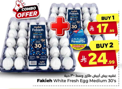available at هايبر الوفاء in مملكة العربية السعودية, السعودية, سعودية - جدة
