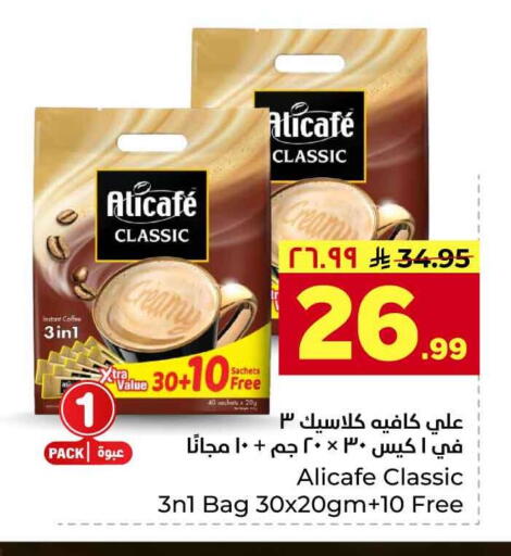 available at Hyper Al Wafa in KSA, Saudi Arabia, Saudi - Riyadh