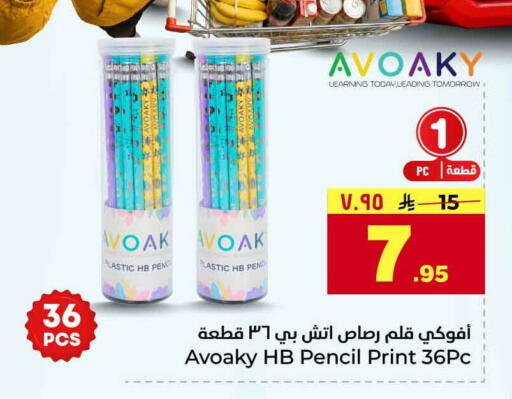 available at Hyper Al Wafa in KSA, Saudi Arabia, Saudi - Riyadh