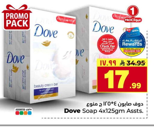 available at هايبر الوفاء in مملكة العربية السعودية, السعودية, سعودية - الخرج
