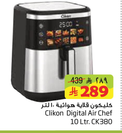 available at Layan Hyper in KSA, Saudi Arabia, Saudi - Al Khobar