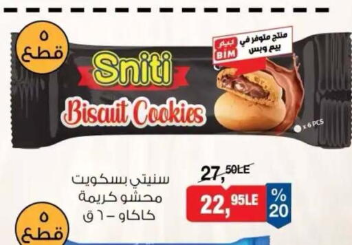 available at بيم ماركت in Egypt - القاهرة