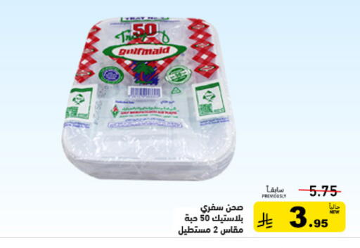 available at Aswaq Ramez in KSA, Saudi Arabia, Saudi - Tabuk