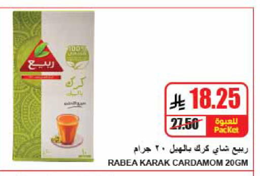 Cardamom available at A Market in KSA, Saudi Arabia, Saudi - Riyadh