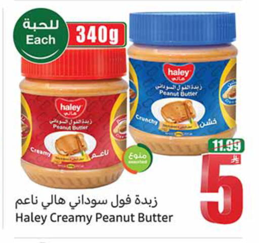 available at Othaim Markets in KSA, Saudi Arabia, Saudi - Medina