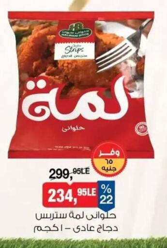 available at BIM Market  in Egypt - Cairo