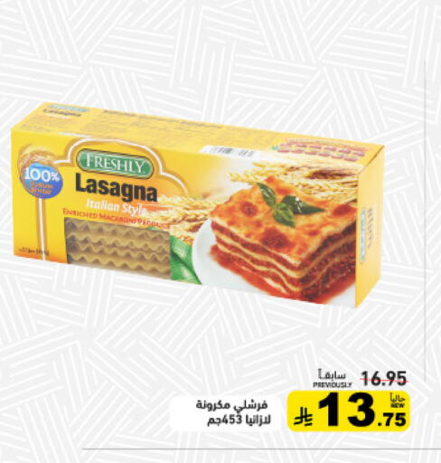 available at أسواق رامز in مملكة العربية السعودية, السعودية, سعودية - تبوك