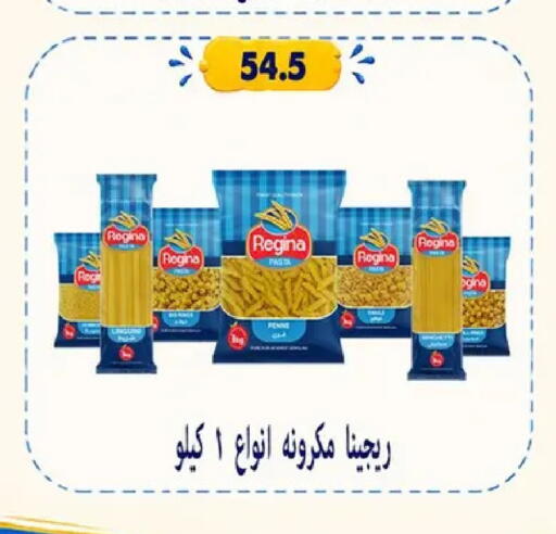 available at Hyper Samy Salama Sons in Egypt - Cairo