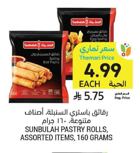 available at Tamimi Market in KSA, Saudi Arabia, Saudi - Al Khobar