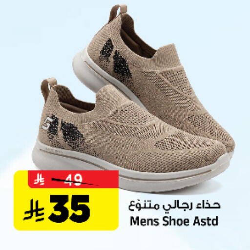 available at المدينة هايبرماركت in مملكة العربية السعودية, السعودية, سعودية - الرياض
