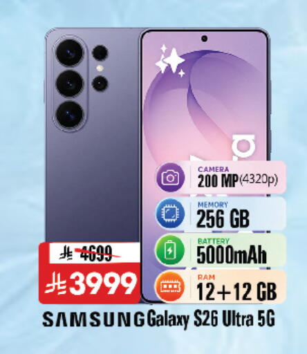 available at Al Madina Hypermarket in KSA, Saudi Arabia, Saudi - Riyadh