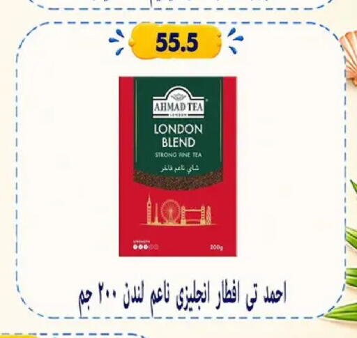available at Hyper Samy Salama Sons in Egypt - Cairo
