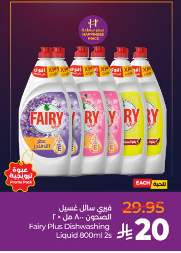 available at لولو هايبرماركت in مملكة العربية السعودية, السعودية, سعودية - تبوك