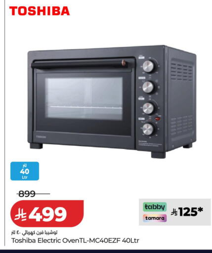 available at LULU Hypermarket in KSA, Saudi Arabia, Saudi - Al Khobar