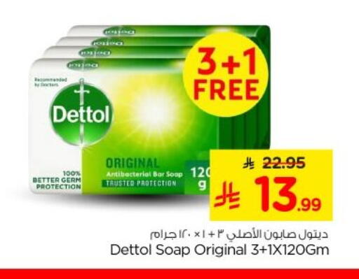 available at نستو in مملكة العربية السعودية, السعودية, سعودية - الخرج