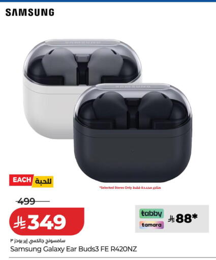 available at لولو هايبرماركت in مملكة العربية السعودية, السعودية, سعودية - جدة