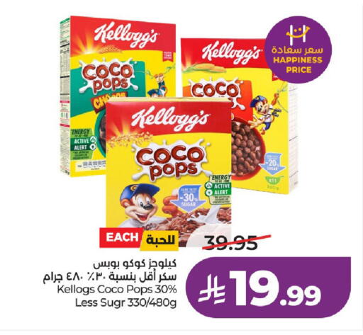available at لولو هايبرماركت in مملكة العربية السعودية, السعودية, سعودية - الخرج
