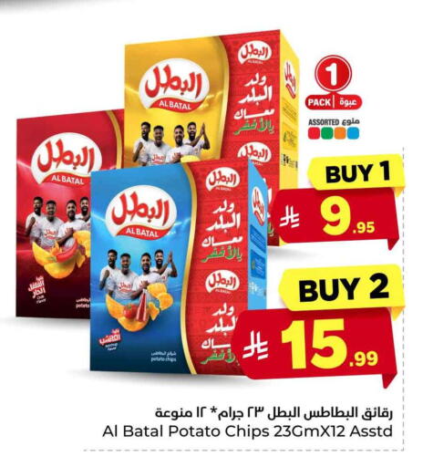 Potato available at Hyper Al Wafa in KSA, Saudi Arabia, Saudi - Riyadh