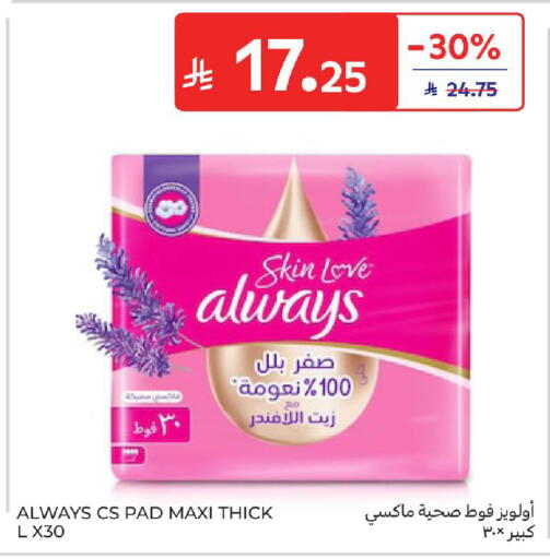 available at كارفور in مملكة العربية السعودية, السعودية, سعودية - جدة