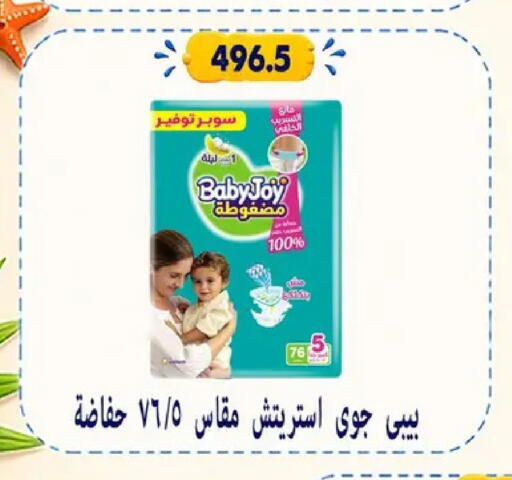 available at Hyper Samy Salama Sons in Egypt - Cairo