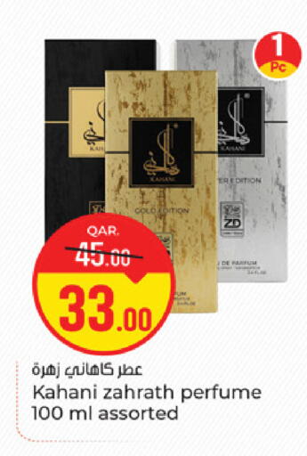 available at باريس هايبرماركت in قطر - الدوحة