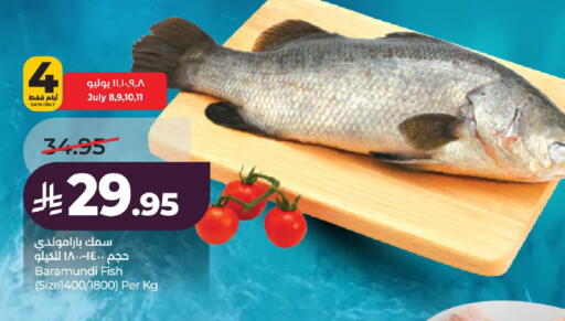 available at لولو هايبرماركت in مملكة العربية السعودية, السعودية, سعودية - الخرج