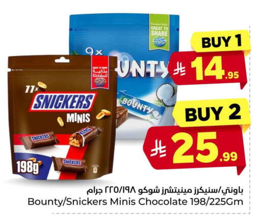 available at Hyper Al Wafa in KSA, Saudi Arabia, Saudi - Riyadh