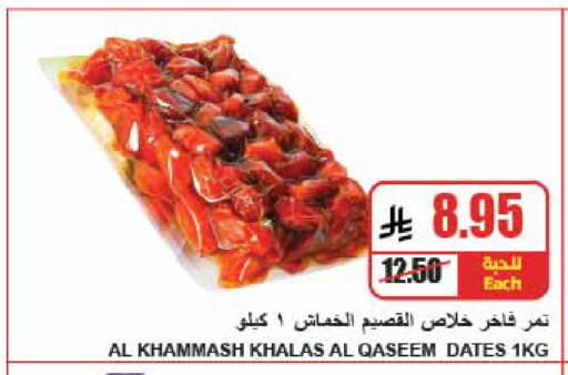 available at A Market in KSA, Saudi Arabia, Saudi - Riyadh