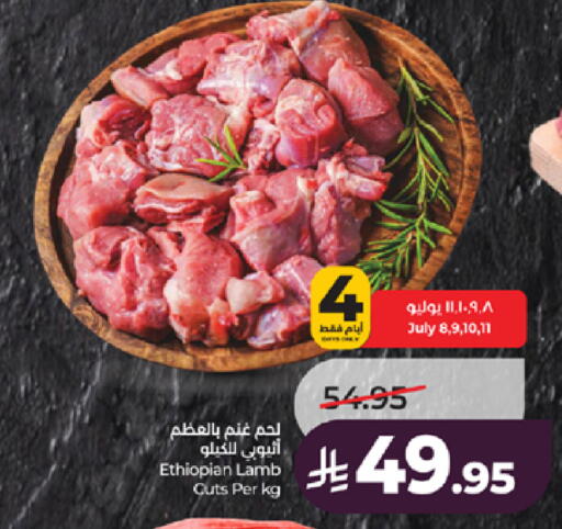 available at لولو هايبرماركت in مملكة العربية السعودية, السعودية, سعودية - جدة