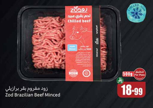 available at Othaim Markets in KSA, Saudi Arabia, Saudi - Al-Kharj