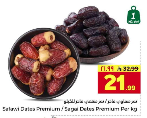 available at هايبر الوفاء in مملكة العربية السعودية, السعودية, سعودية - جدة