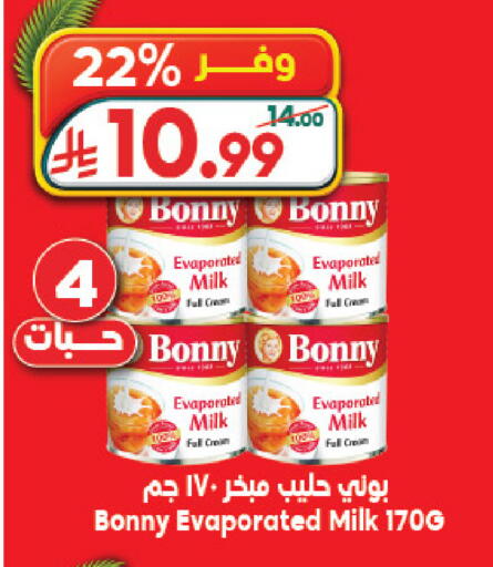available at Dukan in KSA, Saudi Arabia, Saudi - Jeddah