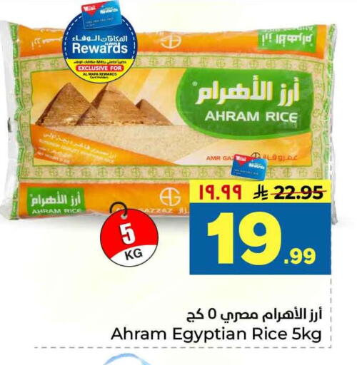 available at Hyper Al Wafa in KSA, Saudi Arabia, Saudi - Jeddah