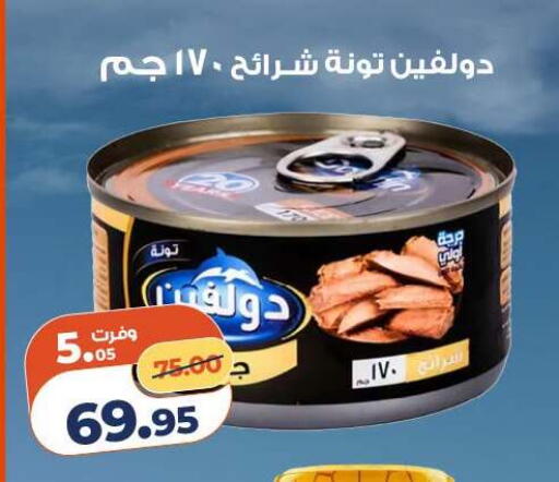 available at كازيون in Egypt - القاهرة