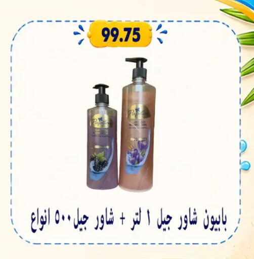 available at Hyper Samy Salama Sons in Egypt - Cairo