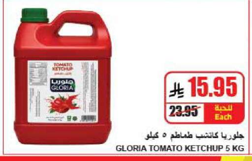 Tomato available at A ماركت in مملكة العربية السعودية, السعودية, سعودية - الرياض