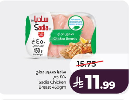 available at لولو هايبرماركت in مملكة العربية السعودية, السعودية, سعودية - جدة